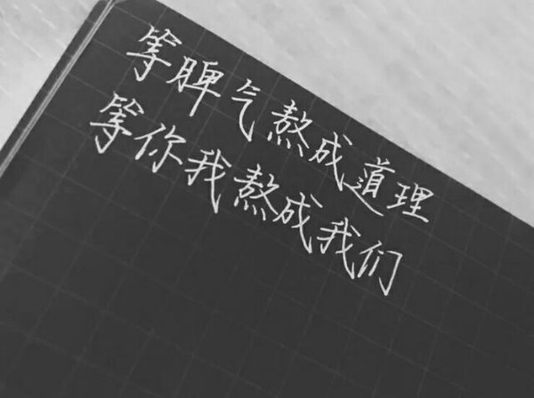 唯美图片，文字图片,情侣图片qqqqp