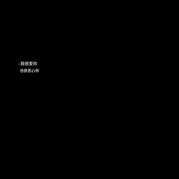 唯美图片，文字图片,情侣图片qqqqp