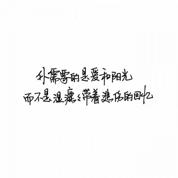 唯美图片，文字图片,情侣图片qqqqp