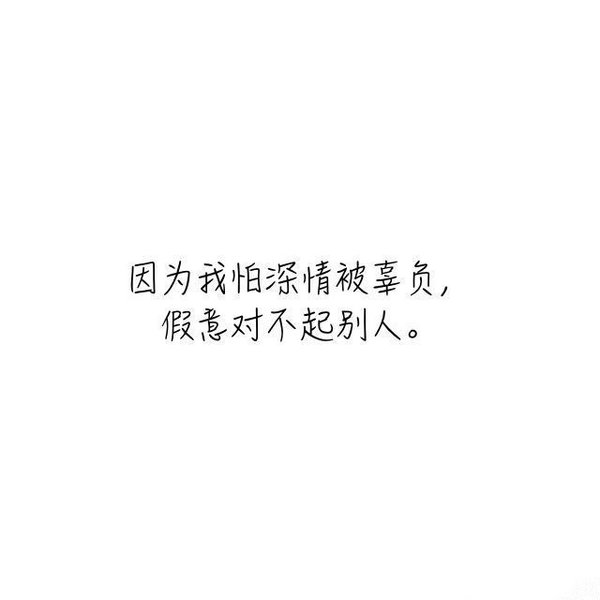 唯美图片，文字图片,情侣图片qqqqp
