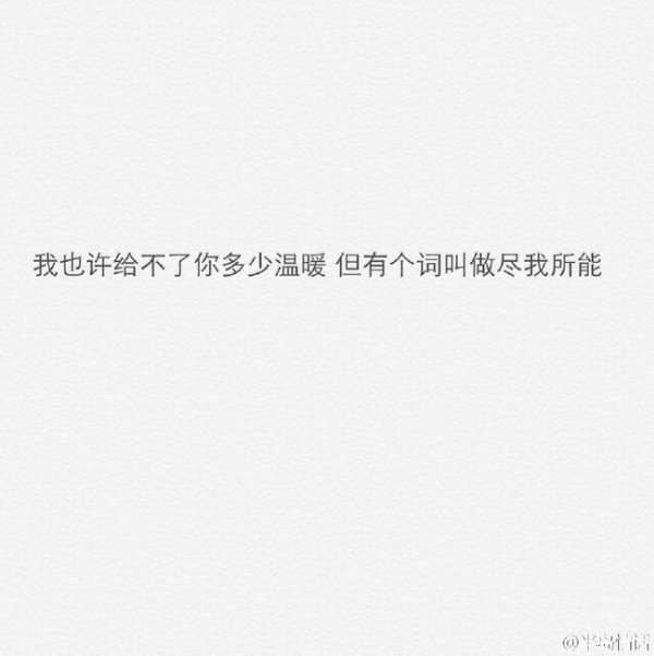 唯美图片，文字图片,情侣图片qqqqp