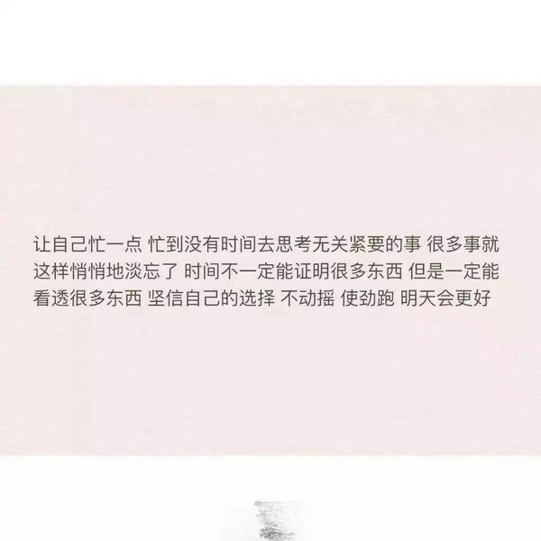 唯美图片，文字图片,情侣图片qqqqp