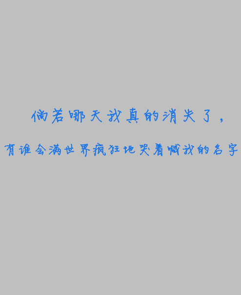 唯美图片，文字图片,情侣图片qqqqp