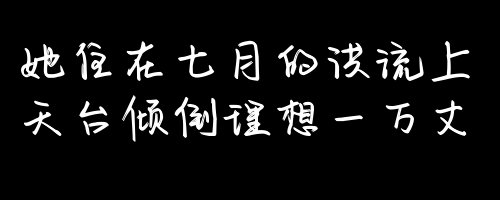 唯美图片，文字图片,情侣图片qqqqp