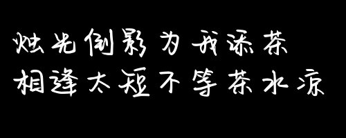 唯美图片，文字图片,情侣图片qqqqp