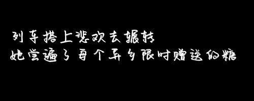 明明害怕身边的人离去 却又装的无所畏惧 ​ ​​