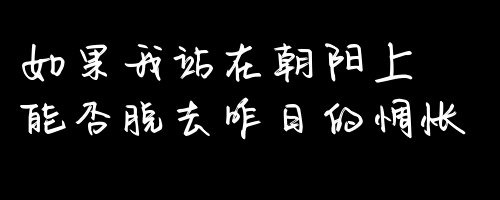 唯美图片，文字图片,情侣图片qqqqp