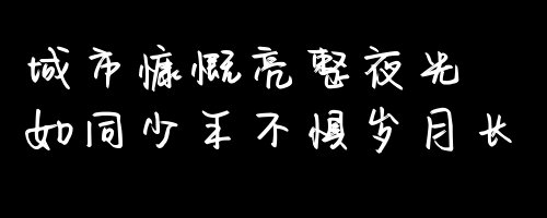 唯美图片，文字图片,情侣图片qqqqp