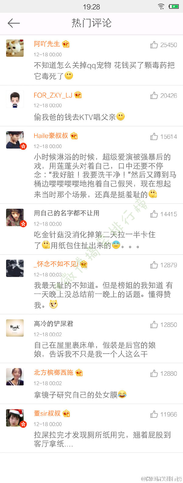 最羞耻的事，你干过吗