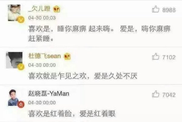 喜欢会笑，但爱会哭