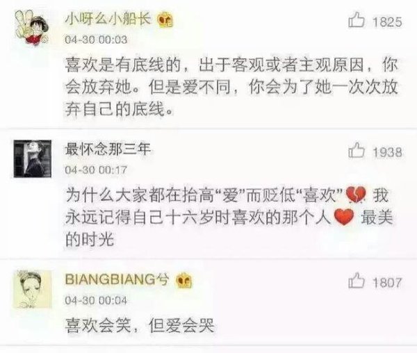 唯美图片，文字图片,情侣图片qqqqp