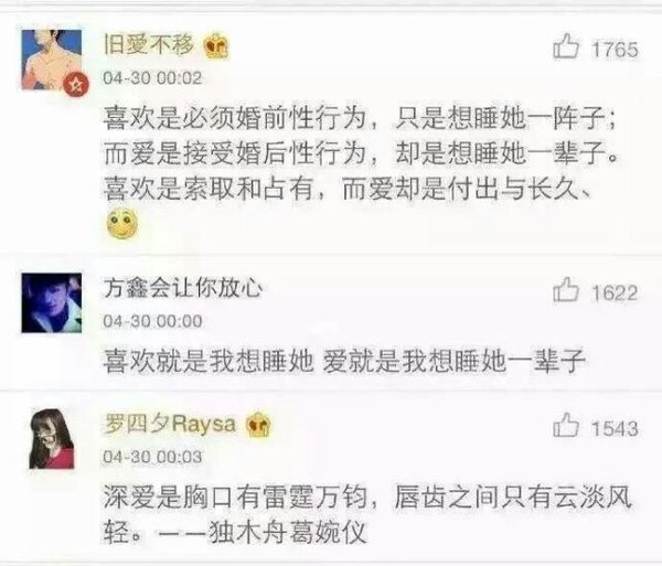 唯美图片，文字图片,情侣图片qqqqp