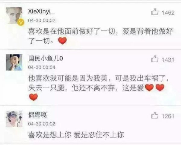 唯美图片，文字图片,情侣图片qqqqp