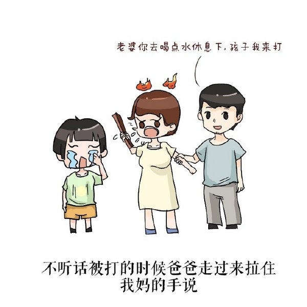 有一对非常恩爱的父母
