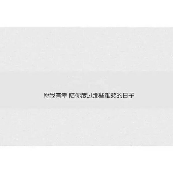 唯美图片，文字图片,情侣图片qqqqp