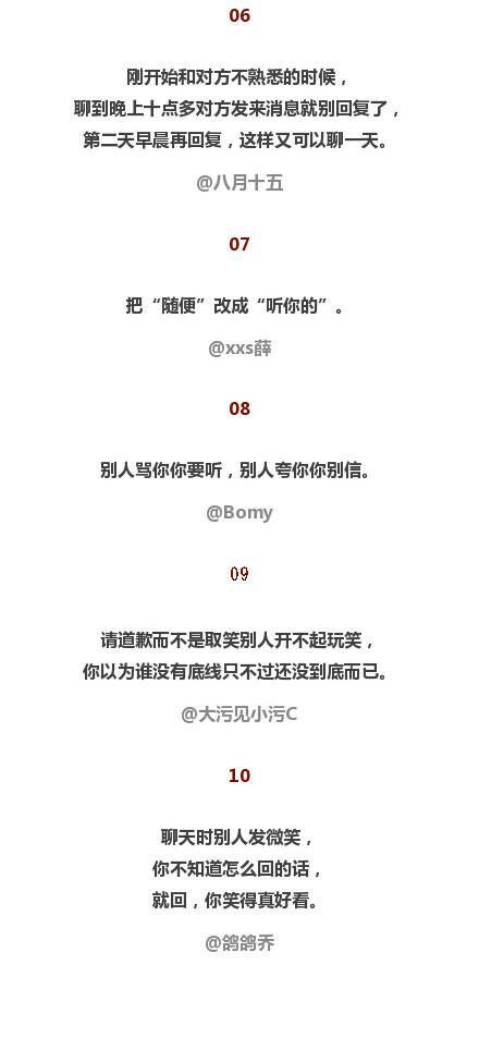 做一个知性的高智商女生