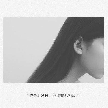 我醉在灯红酒绿的世界里，寻不到一个人可以替代你