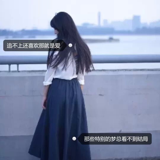 我曾爱你爱的连未来都想好了，我终究还是没能成为你的例外