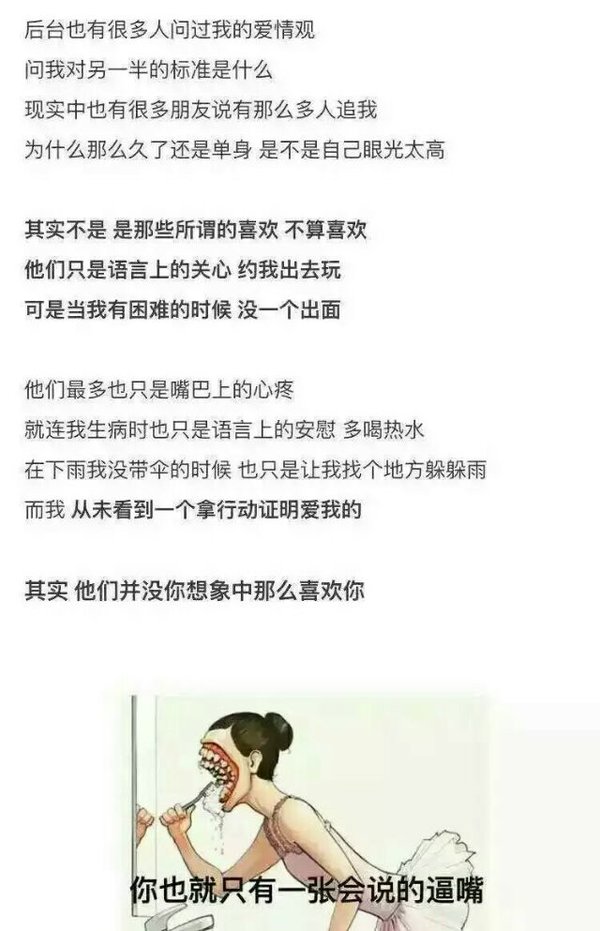 唯美图片，文字图片,情侣图片qqqqp
