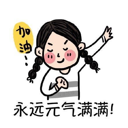 这就是我2016的所有愿望，你呢？