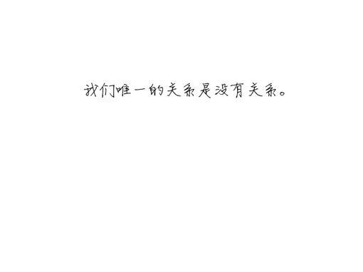 唯美图片，文字图片,情侣图片qqqqp