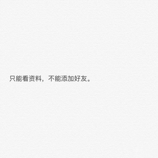 能来一群好朋友吗你孤独我陪你