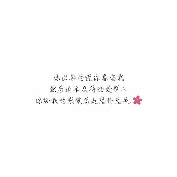 唯美图片，文字图片,情侣图片qqqqp