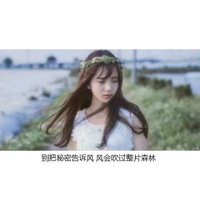 唯美图片，文字图片，动漫图片，情侣图片,qqqqp.com