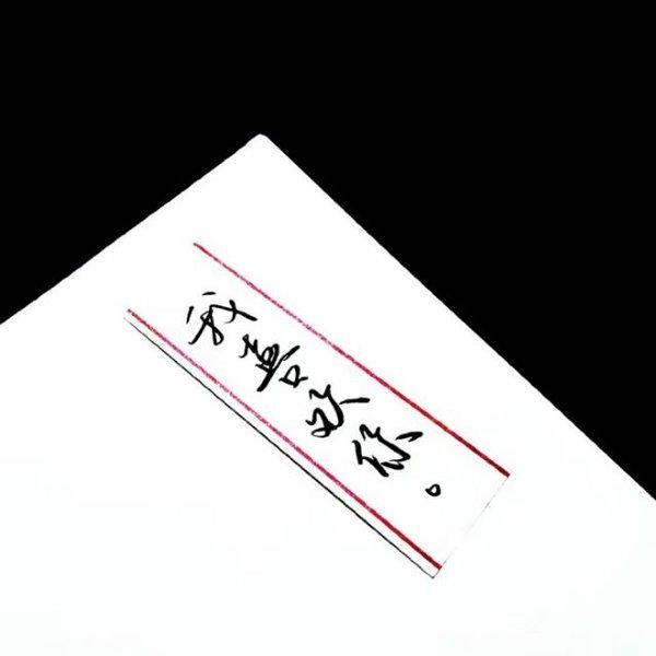 当遇到了会画画的粉丝