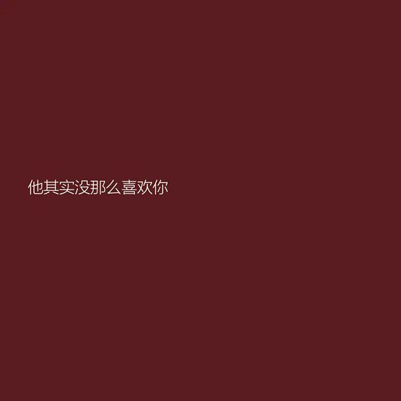 唯美图片，文字图片，动漫图片，情侣图片,qqqqp.com