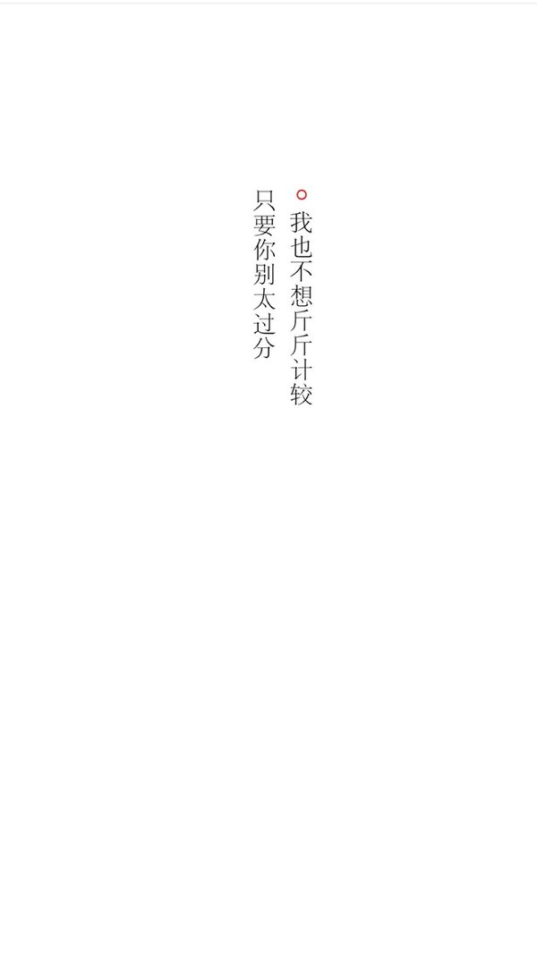 唯美图片，文字图片,情侣图片qqqqp