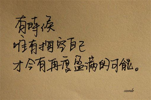 以梦为马 不负韶华