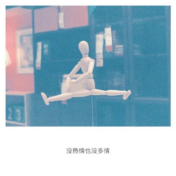 唯美图片，文字图片,情侣图片qqqqp