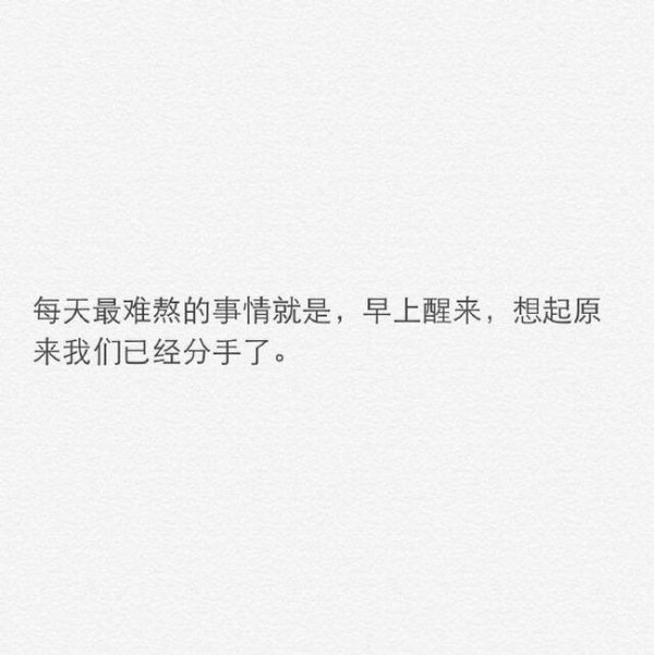 你还是没有忘记他，对吗？