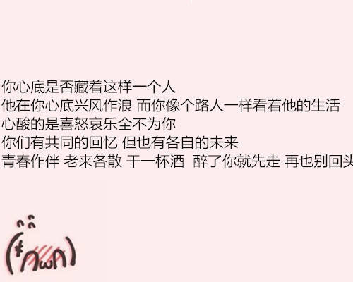 醉了你就先走，再也别回头