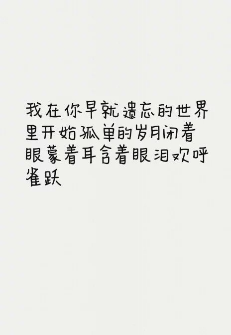 外面的天亮了，我们的心暗了