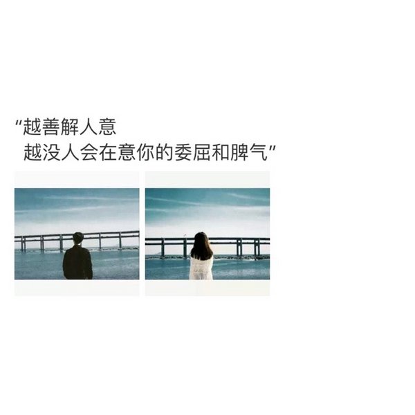 唯美图片，文字图片,情侣图片qqqqp