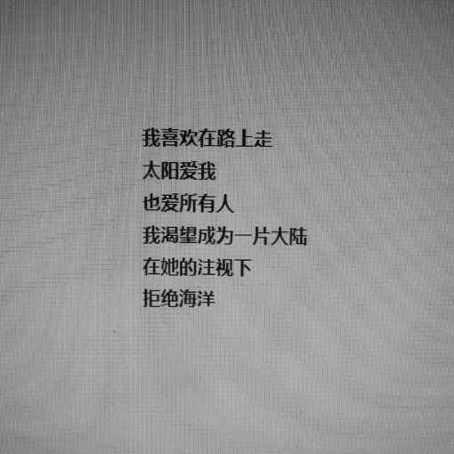 唯美图片，文字图片,情侣图片qqqqp