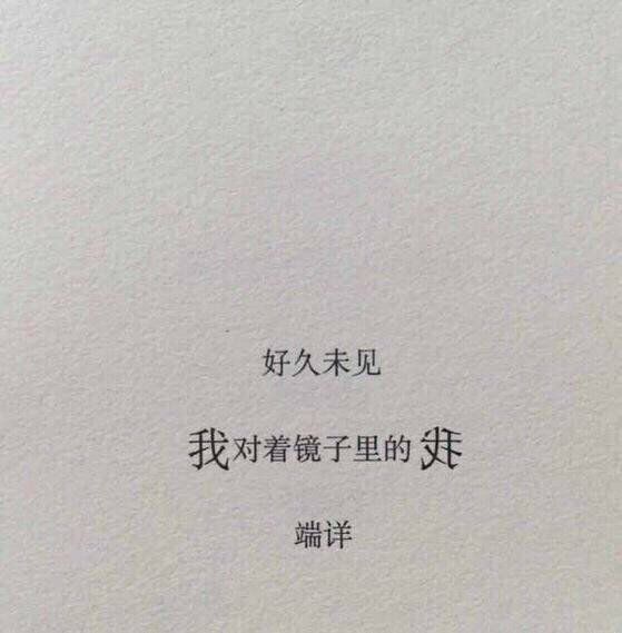 唯美图片，文字图片,情侣图片qqqqp