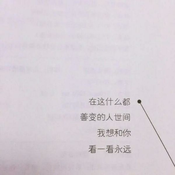 唯美图片，文字图片,情侣图片qqqqp