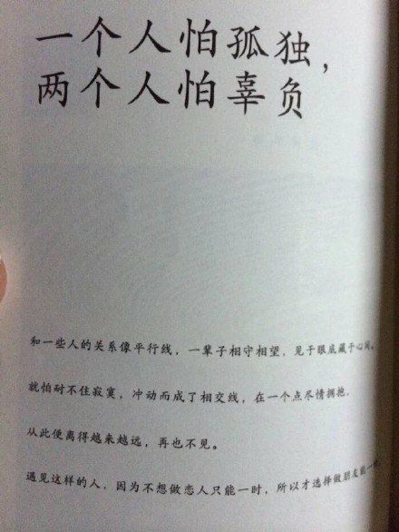 唯美图片，文字图片,情侣图片qqqqp