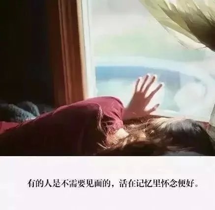 别哭，别喝酒，别吹冷风，也别再联系