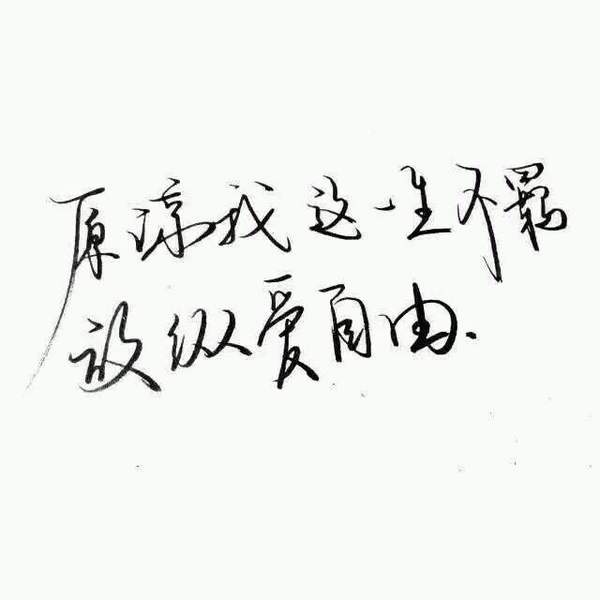 唯美图片，文字图片,情侣图片qqqqp