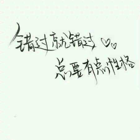 唯美图片，文字图片,情侣图片qqqqp