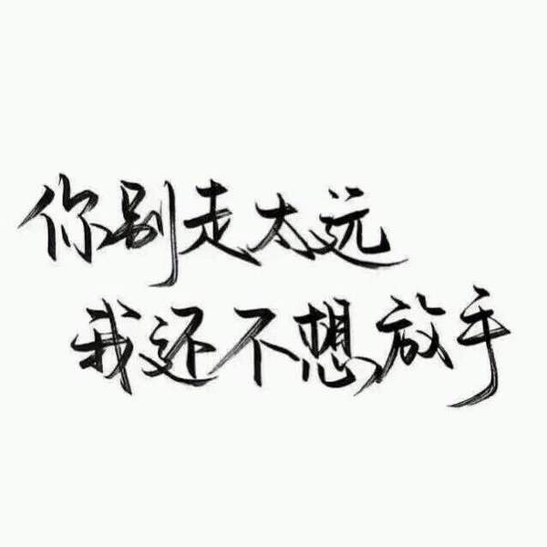 唯美图片，文字图片,情侣图片qqqqp