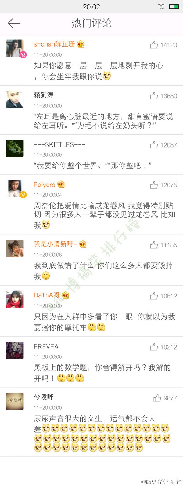 毁掉小清新的那句话
