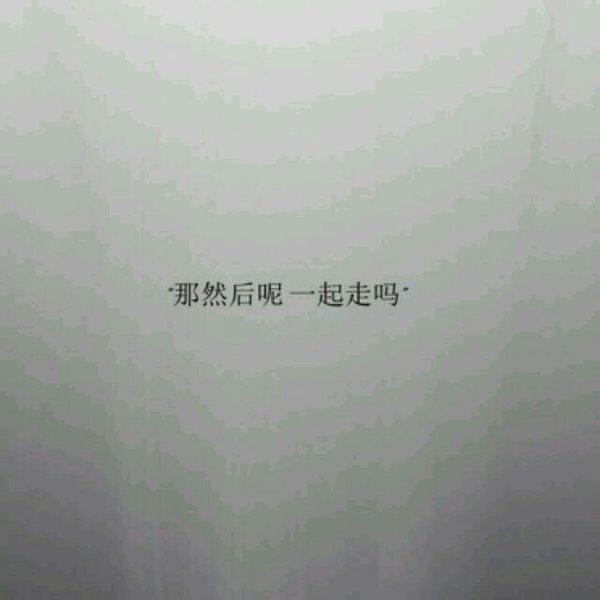 唯美图片，文字图片,情侣图片qqqqp