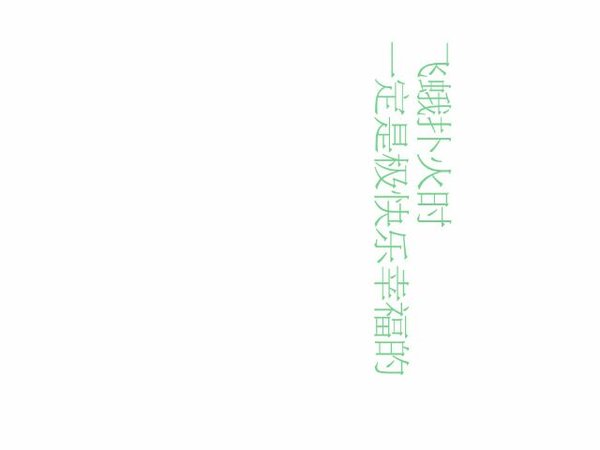 你会爱我，在第61分钟