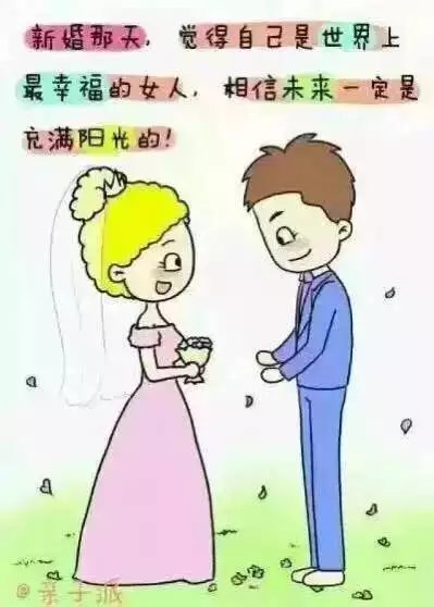 结婚前和结婚后