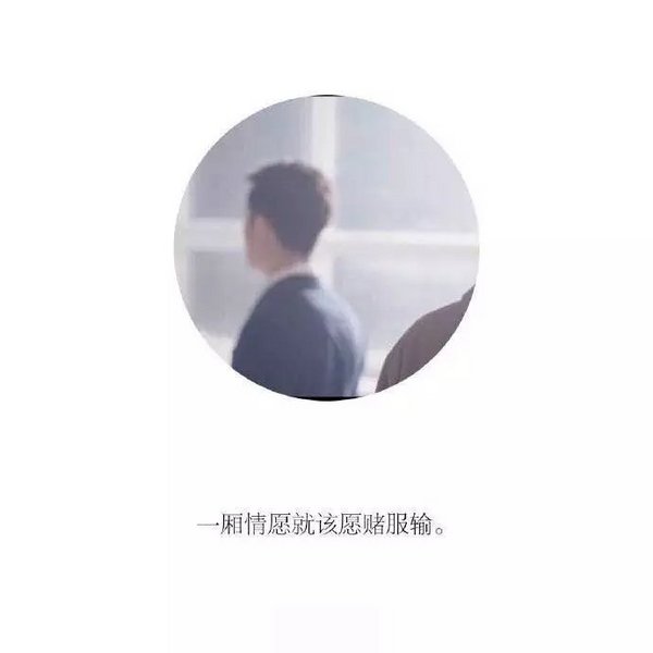 唯美图片，文字图片,情侣图片qqqqp
